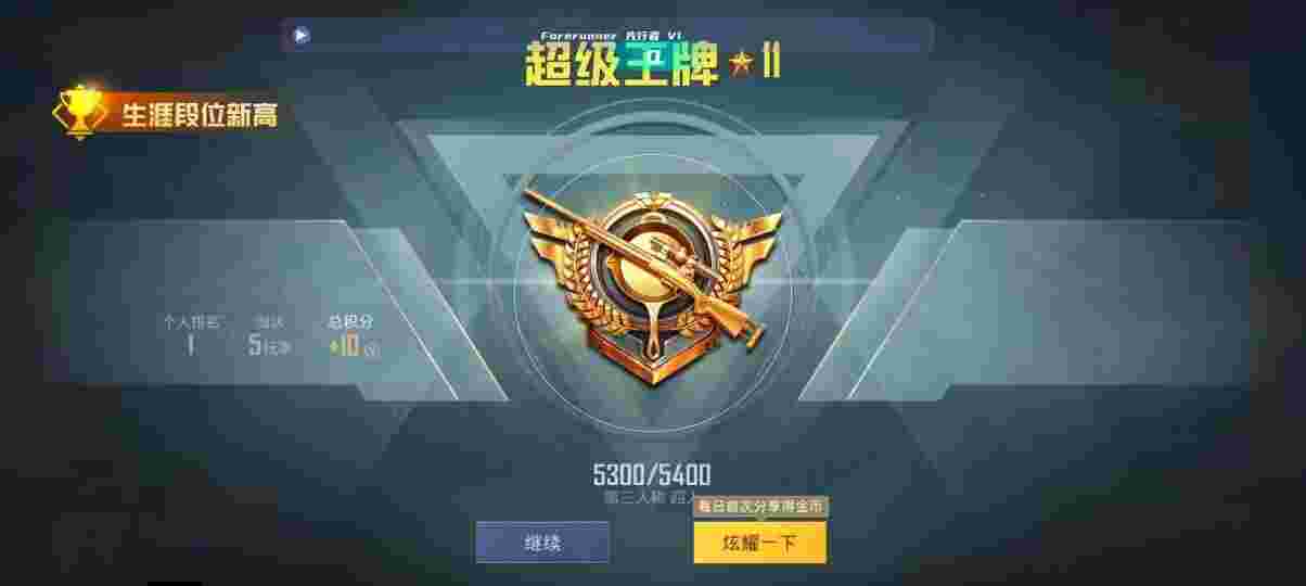 和平精英先行者透视直装 - 绿鳄鱼和平精英辅助辅助预览图
